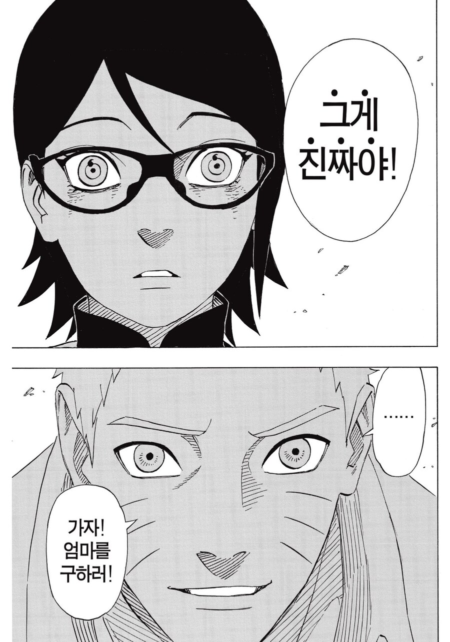 나루토 외전이 재밌었던 이유_10.jpg