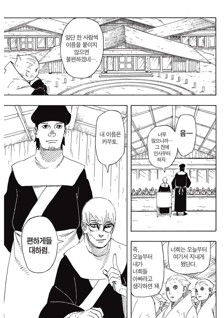 나루토 외전이 재밌었던 이유_11.jpg