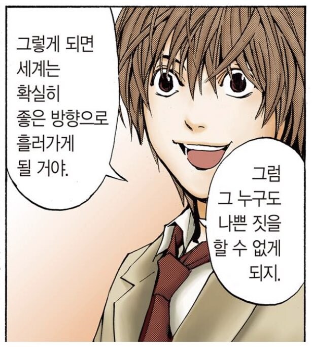 데스노트 키라는 과연 악인인가 ?_2.jpg