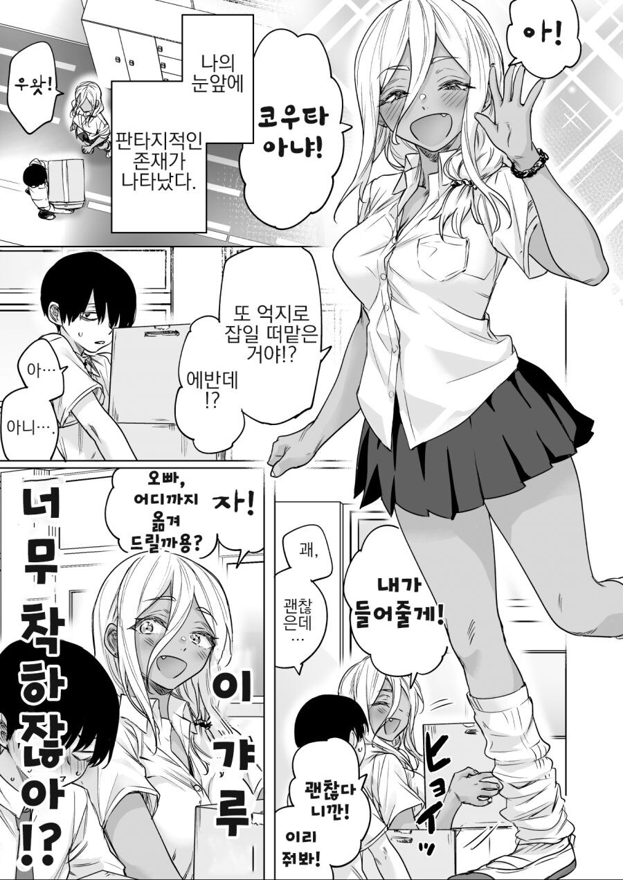 판타지적인 존재.manhwa_1.jpg