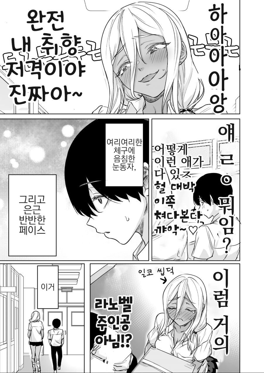 판타지적인 존재.manhwa_3.jpg