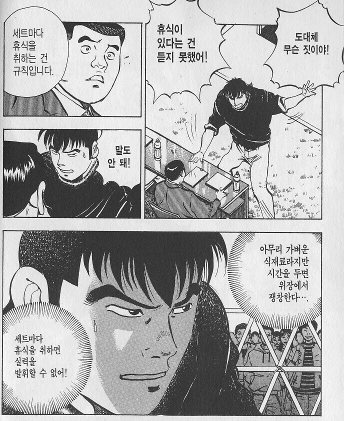 먹짱)