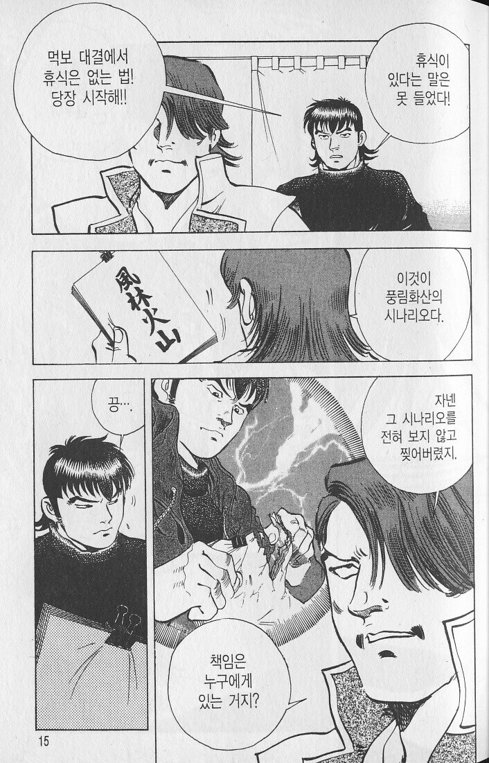 먹짱)