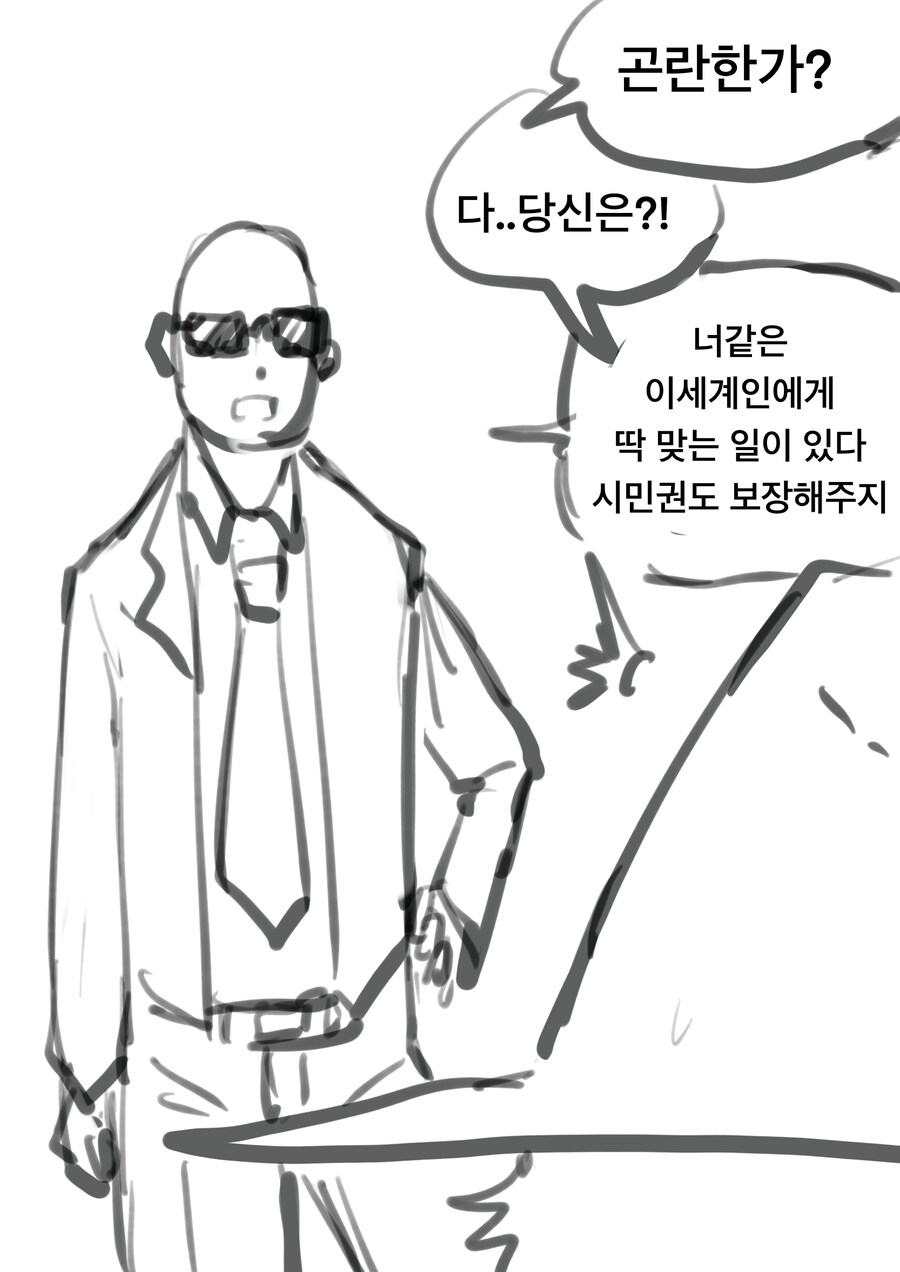 이세계 마법사가 현대로 전생하면 생기는 일 만화 .manhwa_2.png