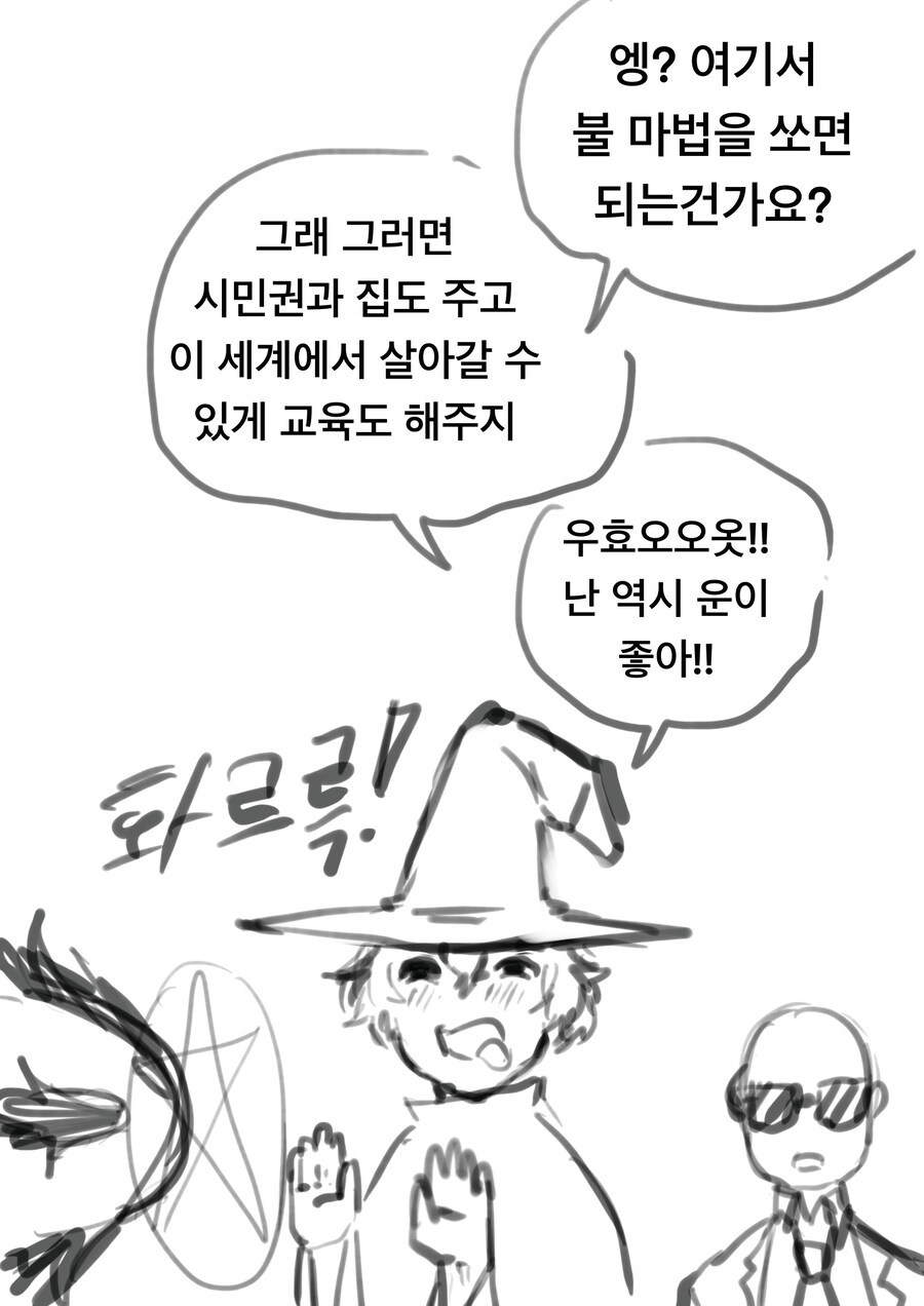 이세계 마법사가 현대로 전생하면 생기는 일 만화 .manhwa_3.png