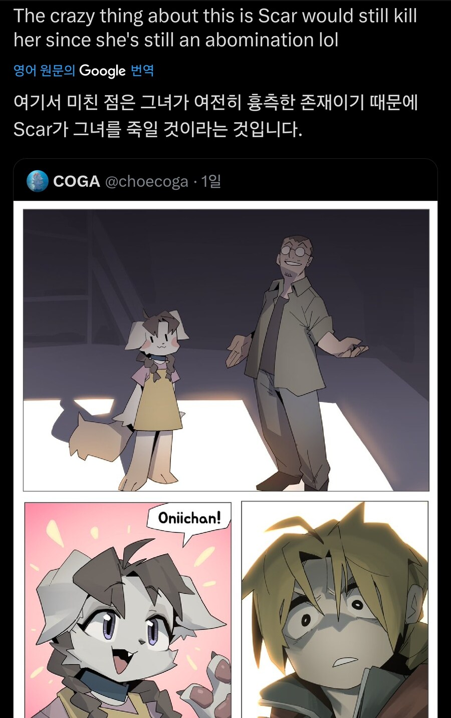 강연금)개연성 만와 반응_1.jpg