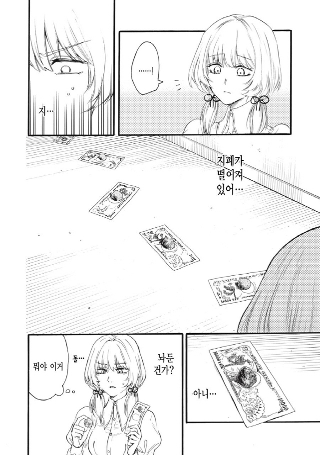 [새크리파이스]돈으로 친구를 사다_1.jpg