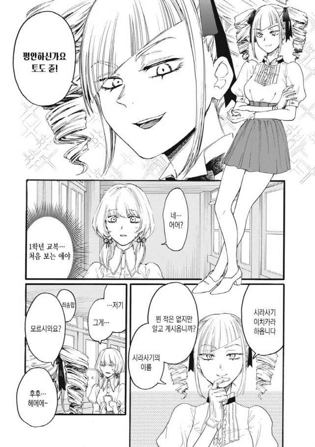 [새크리파이스]돈으로 친구를 사다_3.jpg