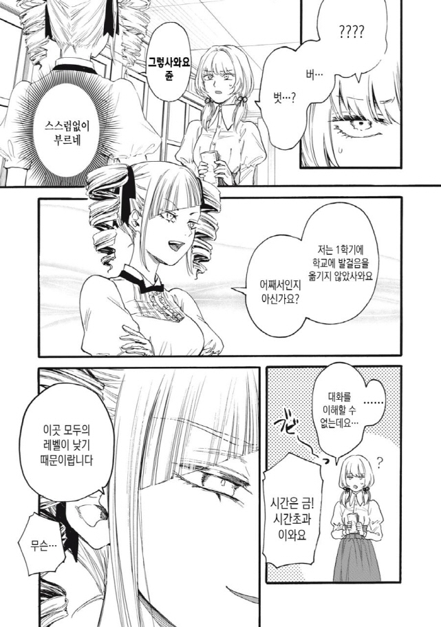 [새크리파이스]돈으로 친구를 사다_5.jpg