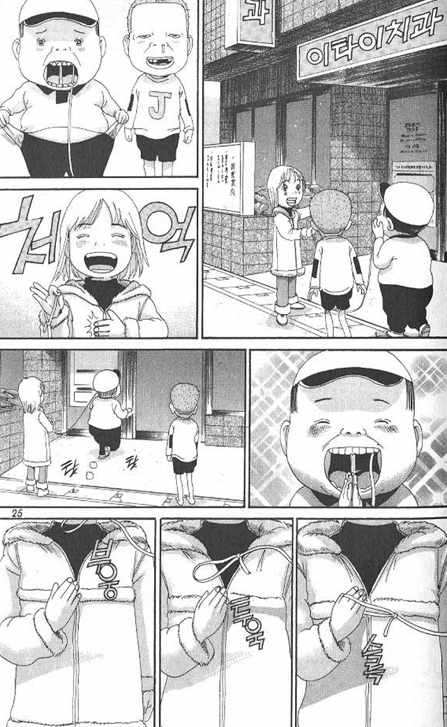 [괴짜가족]이빨이 아픈 후구오_4.jpg