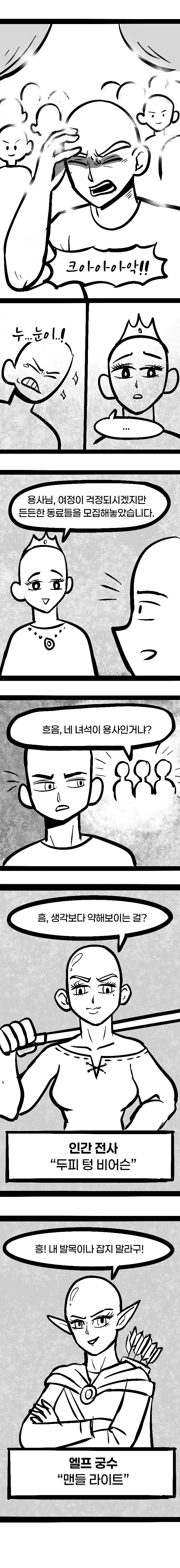 작가가 둥장인물 머리카락 그리기 귀찮은.manhwa_5.jpg