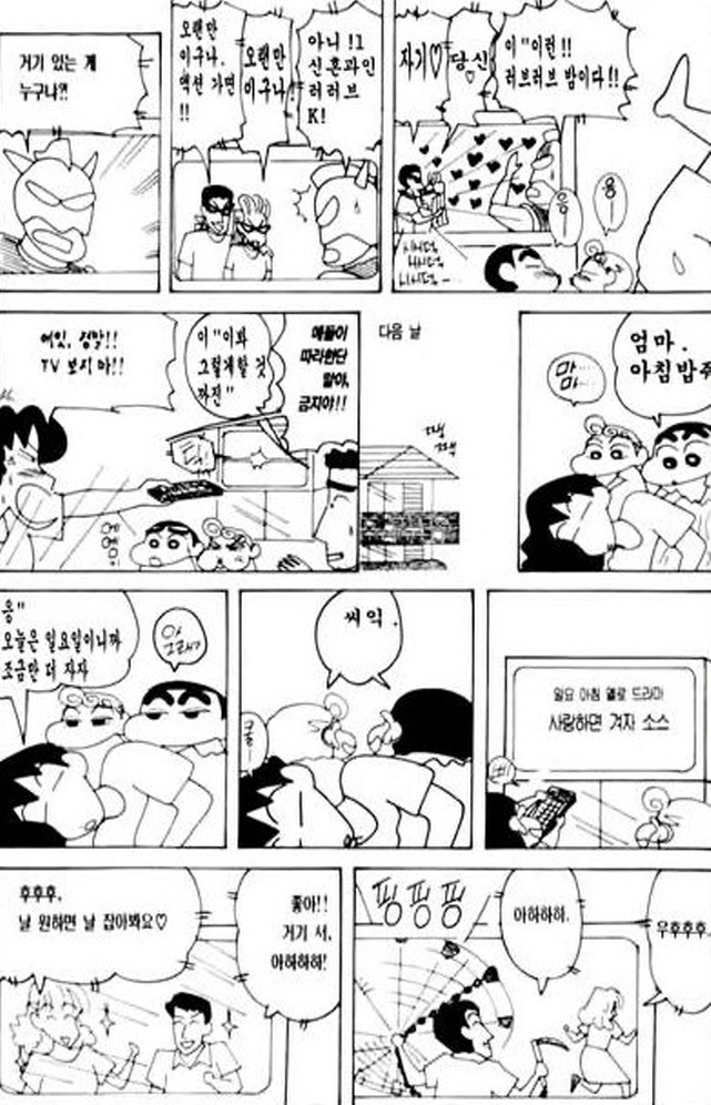 [짱구는못말려]흉내를 내다_2.jpg