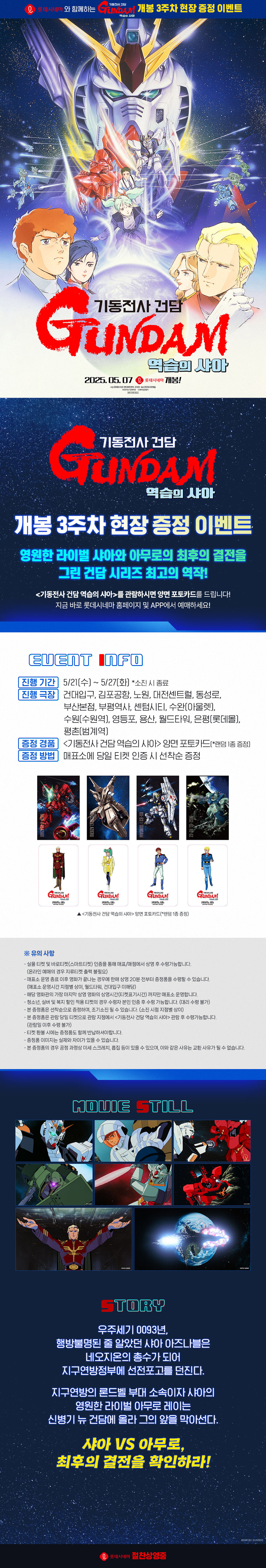 역샤 3회차 특전_2.jpg