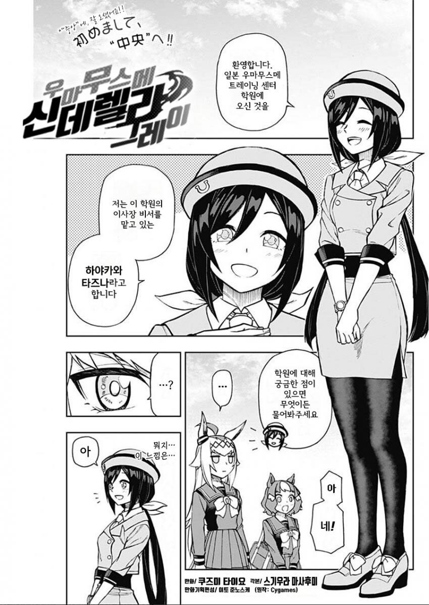 말딸) 신데그레 삭제된 장면_2.jpg