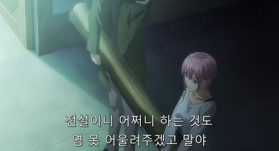 5등분의 신부 주인공이 나쁜 남자이긴 한데 인기가 있는 이유_22.jpg