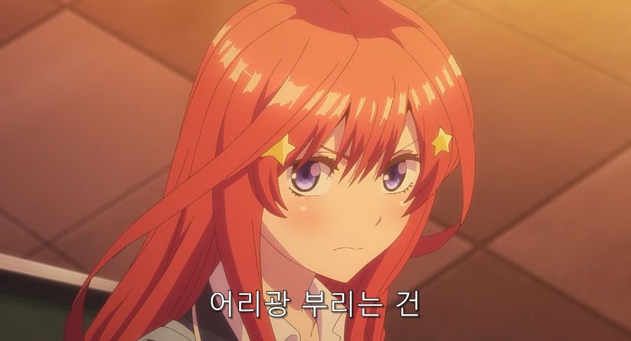5등분의 신부 주인공이 나쁜 남자이긴 한데 인기가 있는 이유_10.jpg