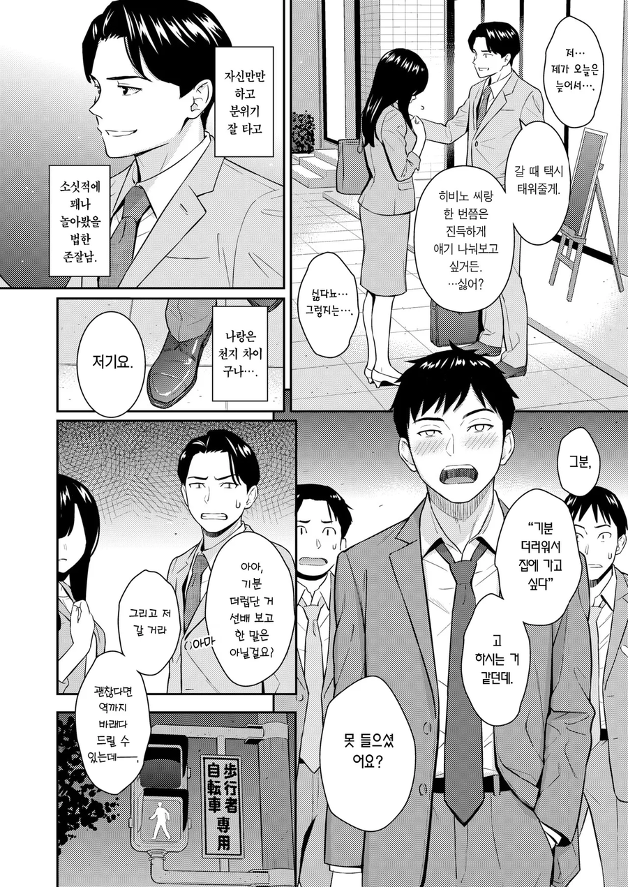순애)어른의 사랑은 이런식으로 나아간다.manwha_2.webp