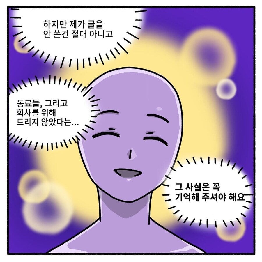 어느 직원이 일감을 줬는데 결과를 안준 이유 .manhwa_5.jpg
