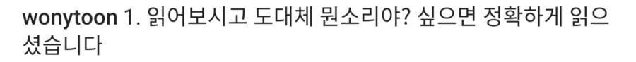 어느 직원이 일감을 줬는데 결과를 안준 이유 .manhwa_6.jpg
