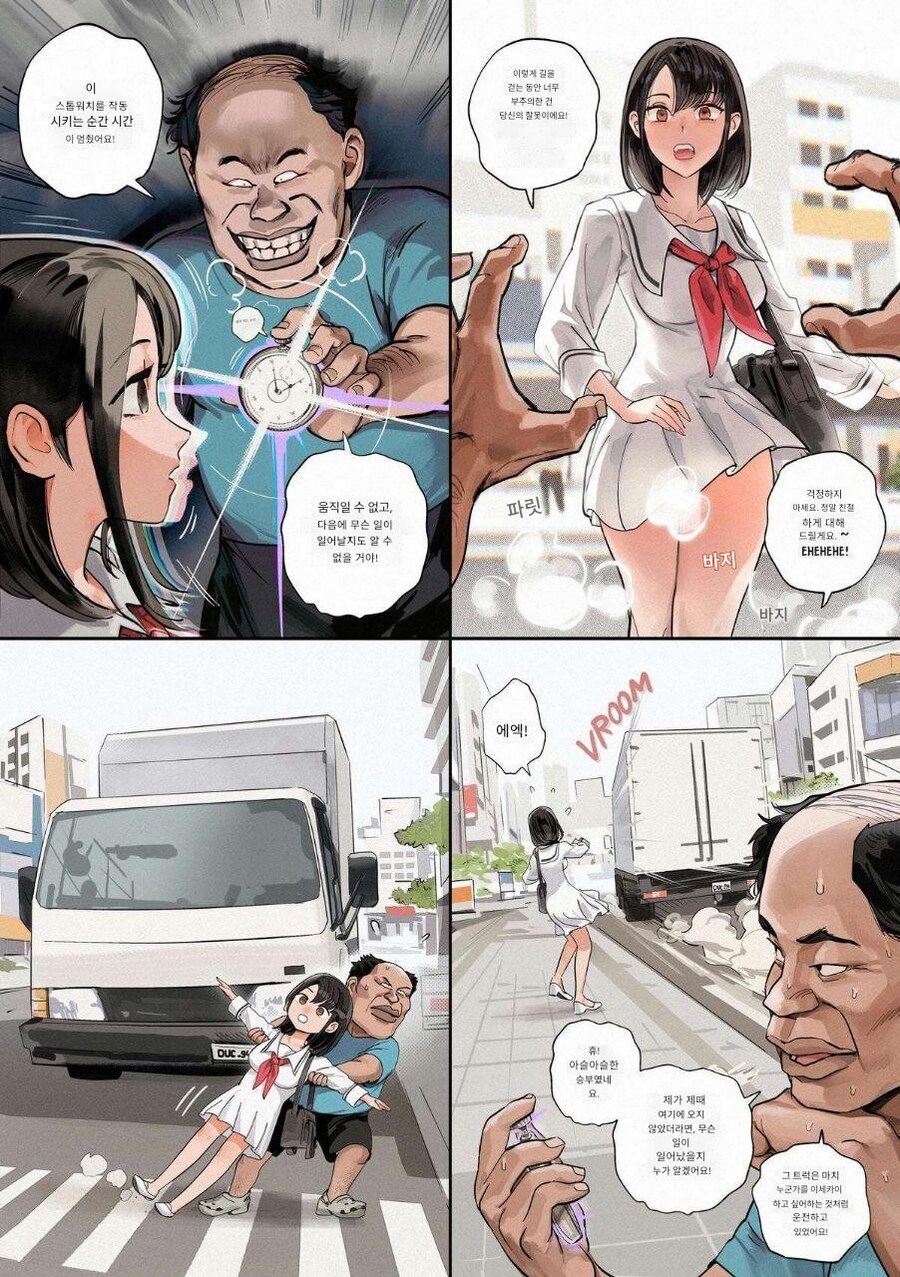 대머리 스탑워치 아저씨 manhwa_1.jpg
