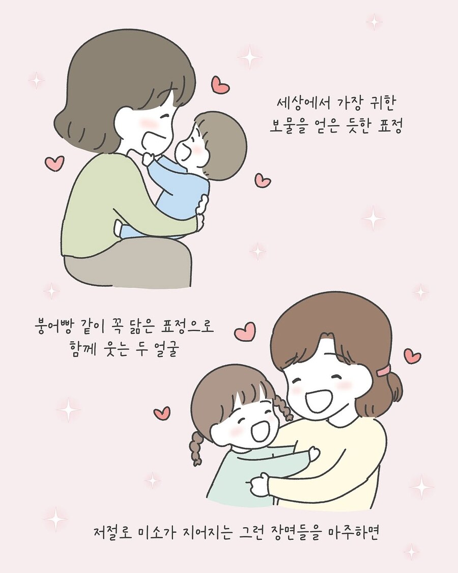 임산부가 길거리에서 무서워하는 사람들.manhwa_9.jpg