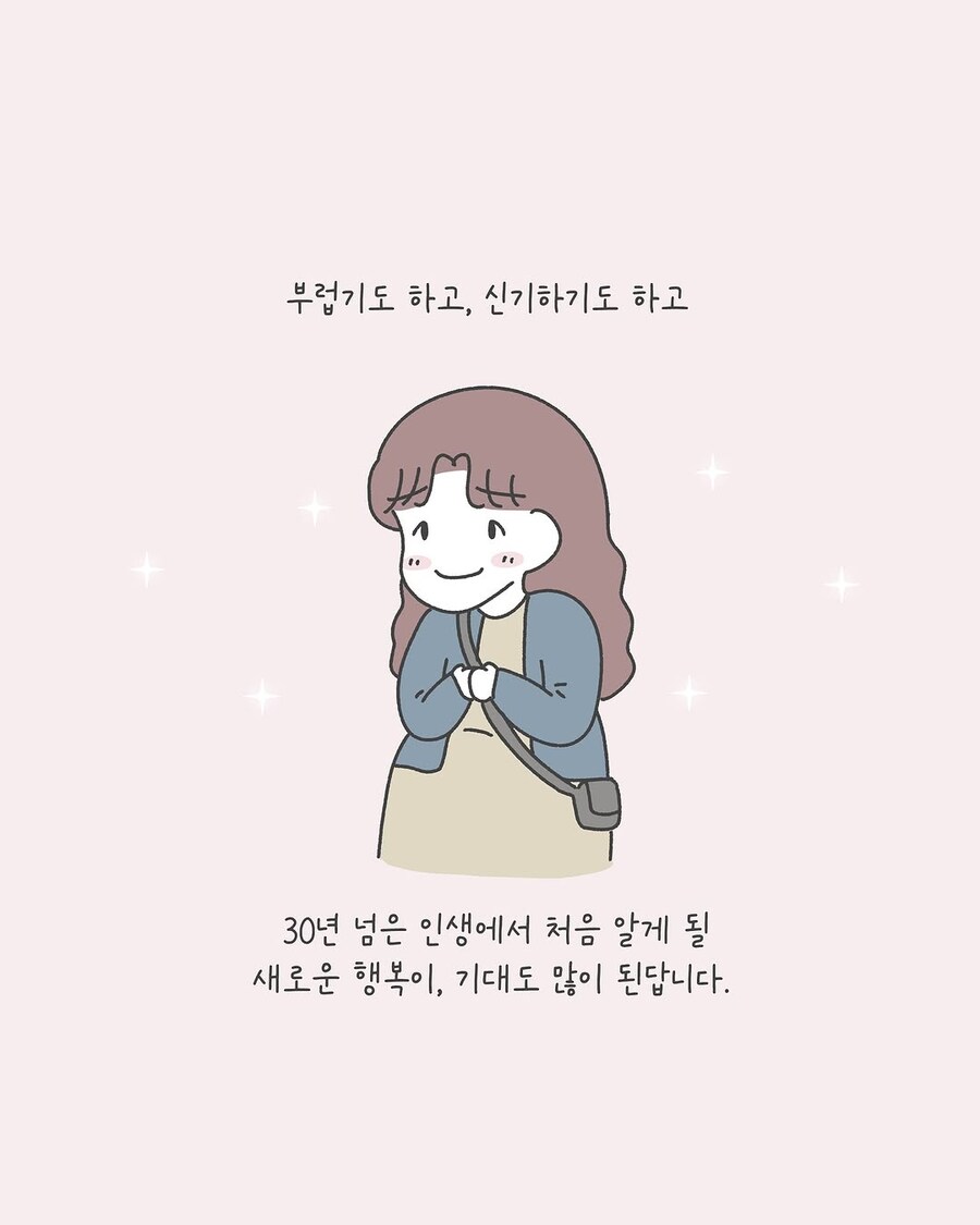 임산부가 길거리에서 무서워하는 사람들.manhwa_10.jpg
