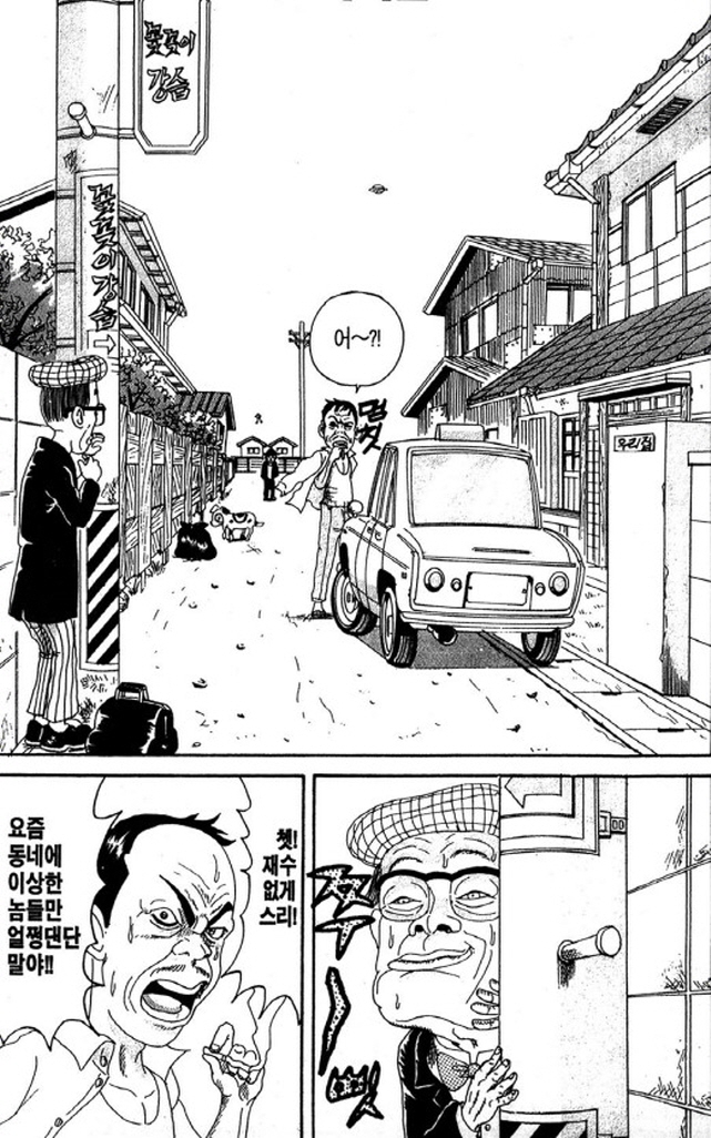 [괴짜가족]고테츠네 아빠를 바라보는 뱀선생_1.jpg