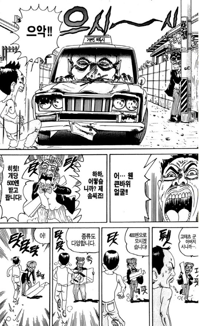 [괴짜가족]고테츠네 아빠를 바라보는 뱀선생_2.jpg