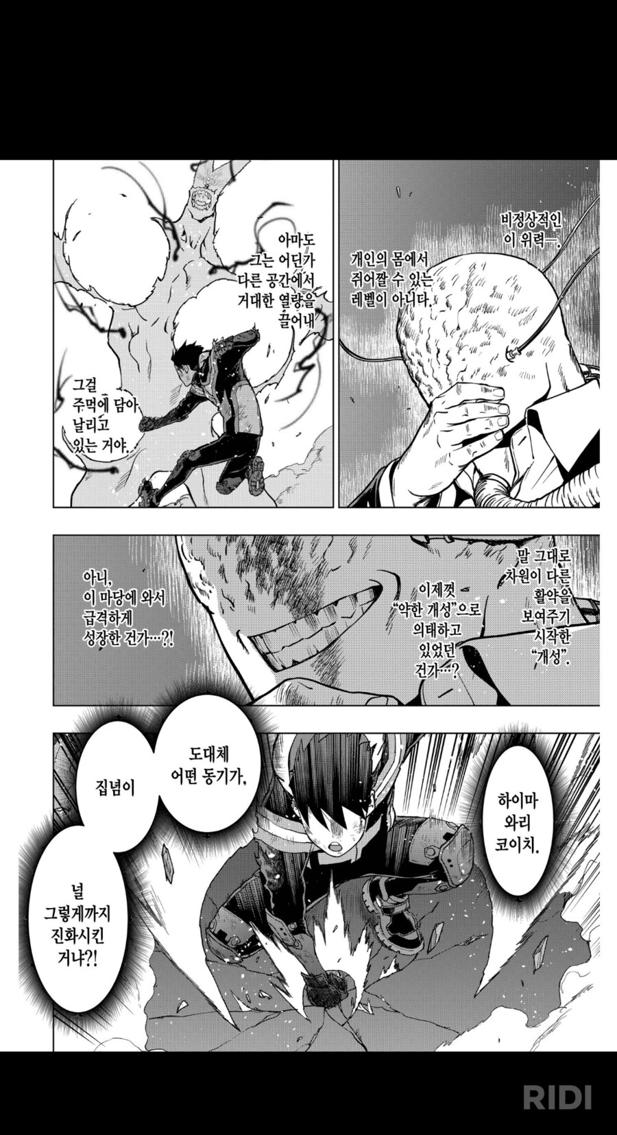 히로아카)비질랜티)올포원을 놀래킨 남자_1.png