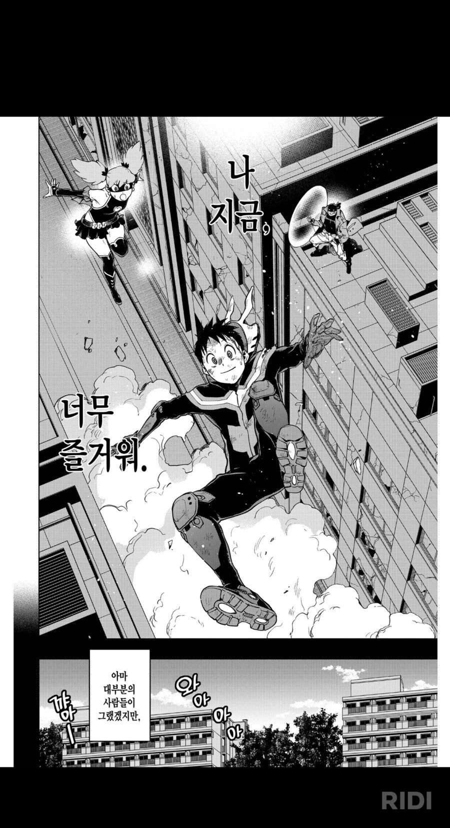 히로아카)비질랜티)올포원을 놀래킨 남자_2.png