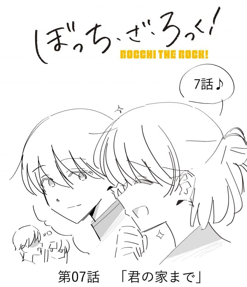 봇치더록) 봇치의 진짜 은인_2.webp