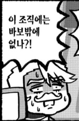 FGO 주인공이 빡대가리인.manhwa_5.jpg