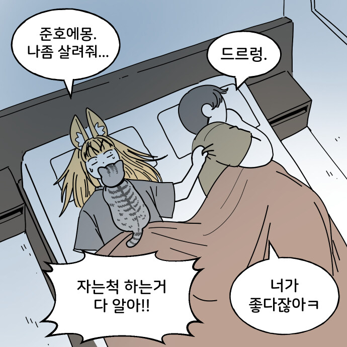 고양이가 몸 위에 올라오는게 무서운 이유.manwha_3.jpg