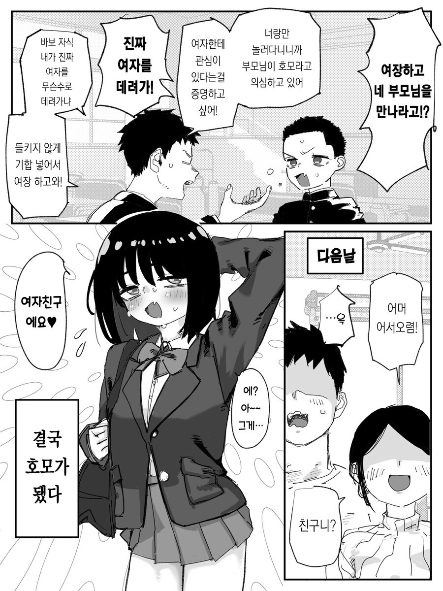 우리집 며느리는 보추_1.jpg
