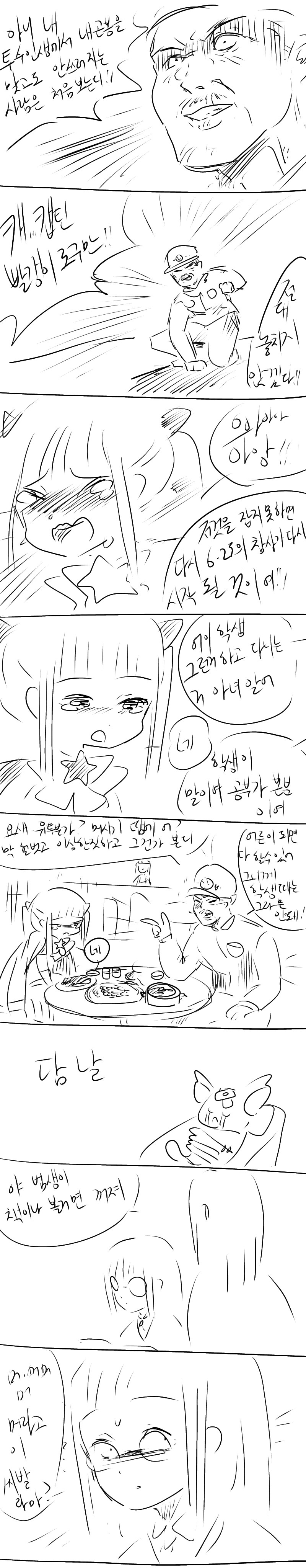 타락해버린 마법소녀.manhwa_3.png