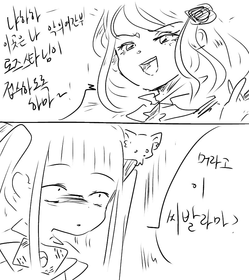 타락해버린 마법소녀.manhwa_5.png