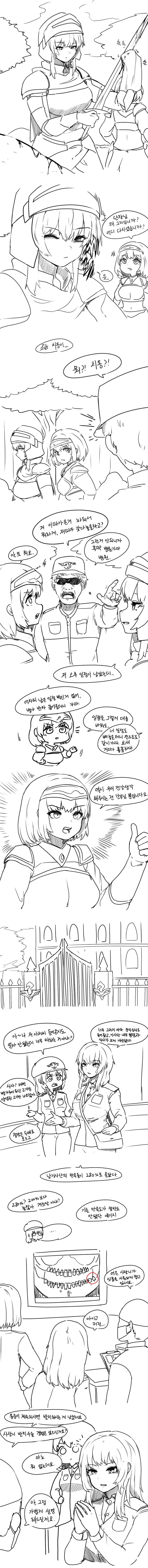 사랑니 빼는 여기사 .manhwa_1.png