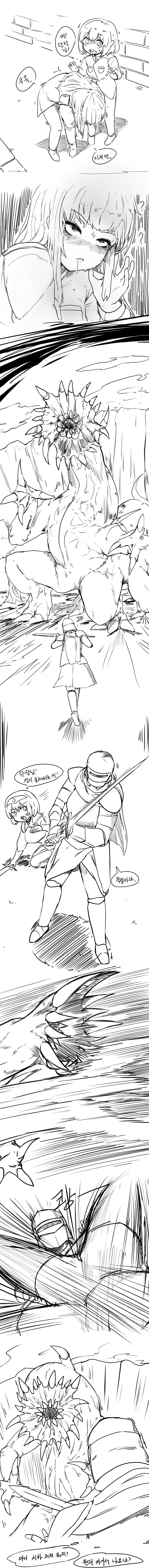 사랑니 빼는 여기사 .manhwa_3.png
