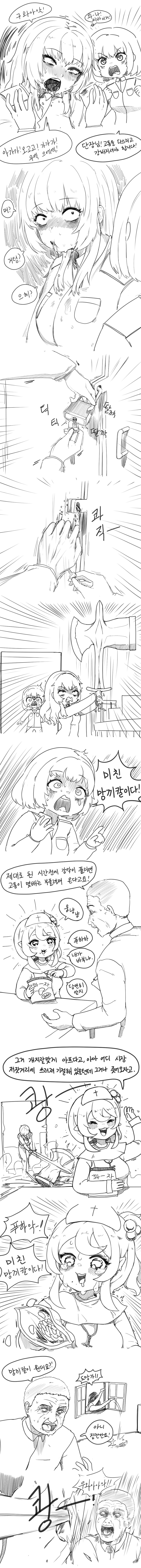 사랑니 빼는 여기사 .manhwa_6.png