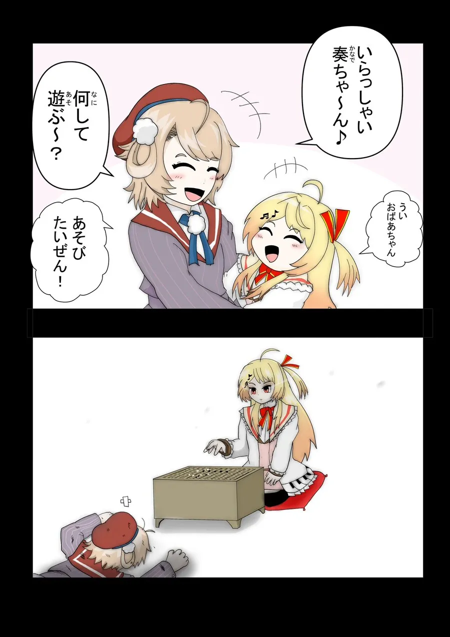 버튜버)노인공경하는 카나데.comic_2.webp