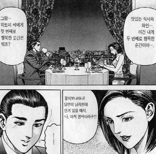 [야왕]여자에게 가장 행복한 순간_2.jpg