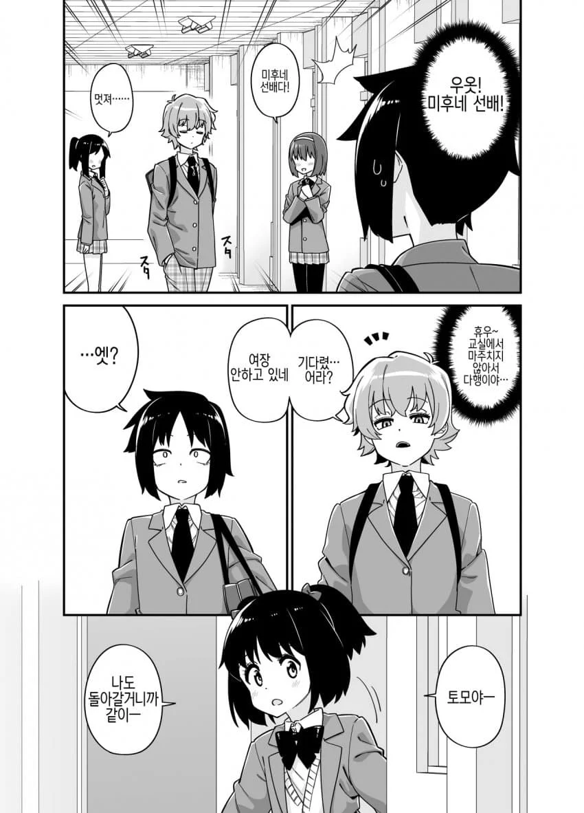 여장하고 고백했더니.Manhwa_4.webp