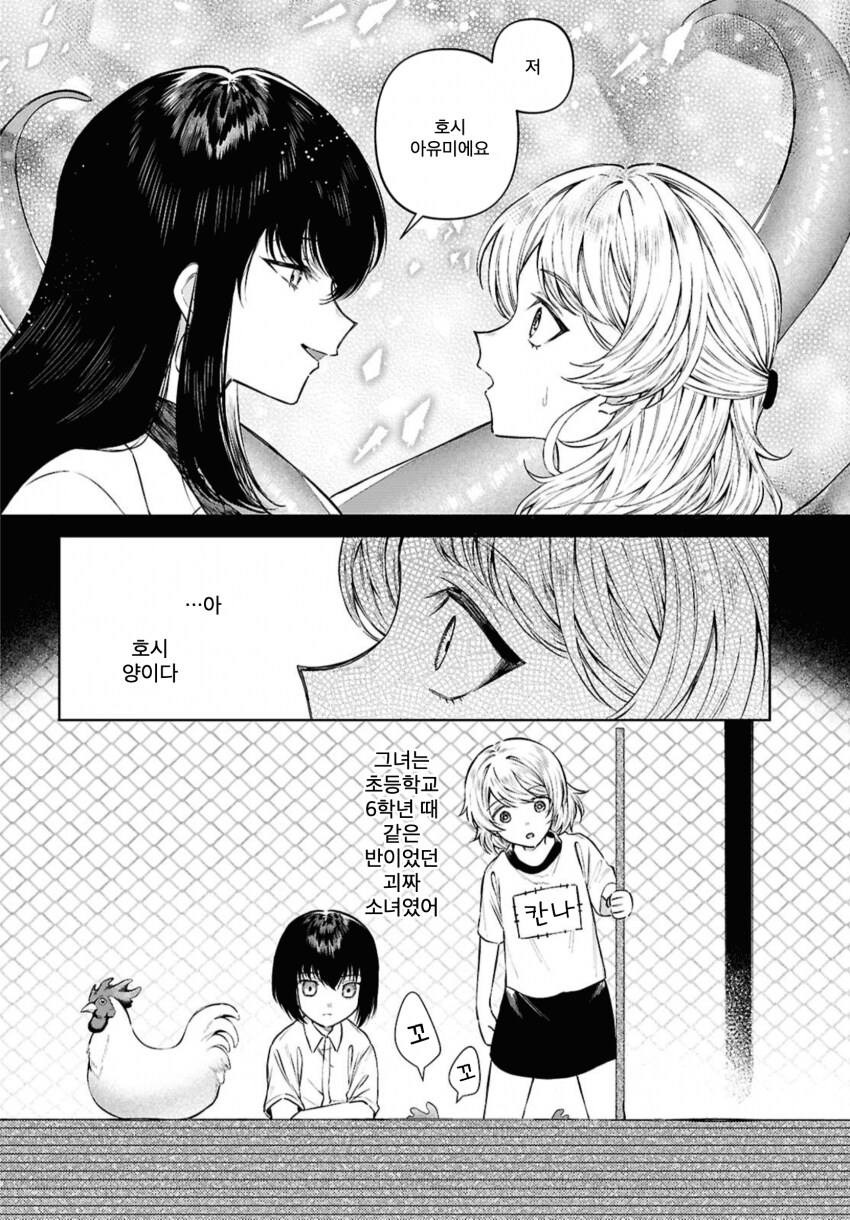 인간 암컷이랑 아이만드는 촉수 .manhwa_6.png