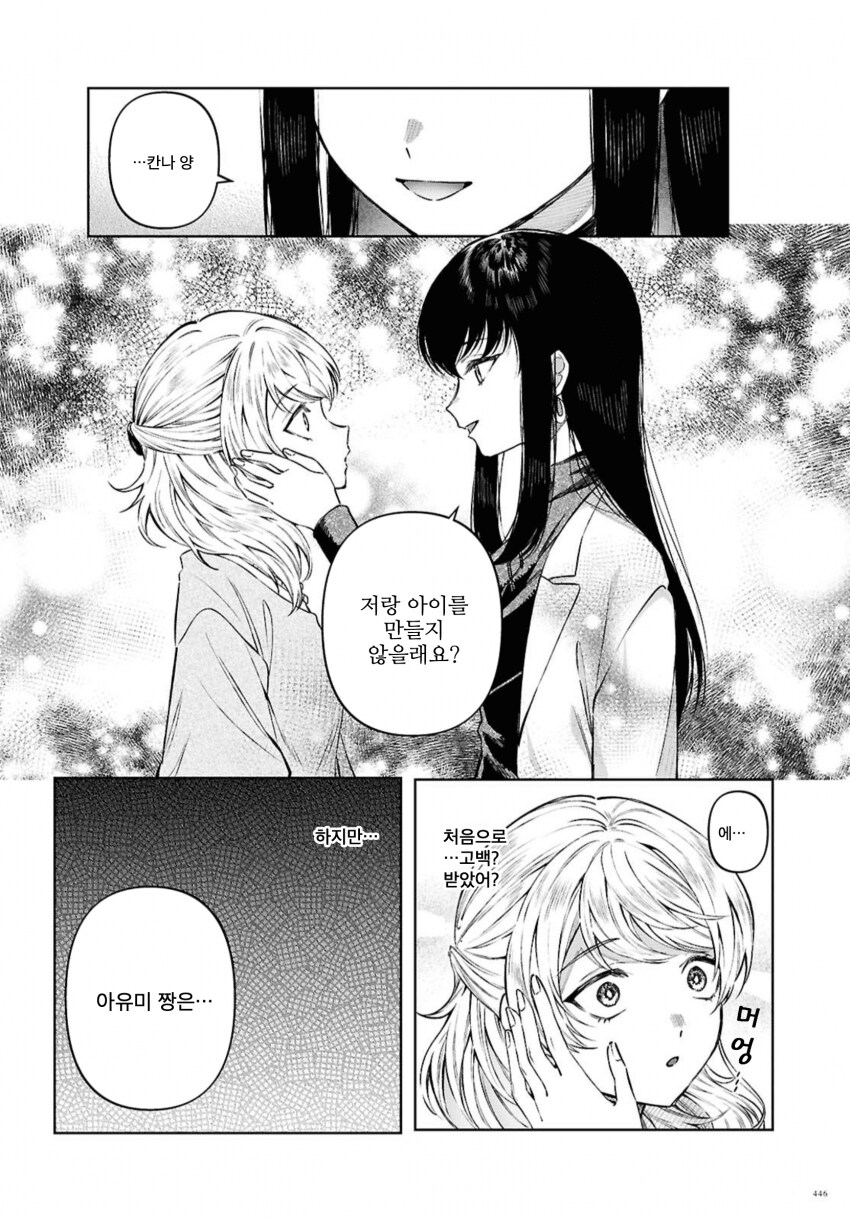 인간 암컷이랑 아이만드는 촉수 .manhwa_12.png