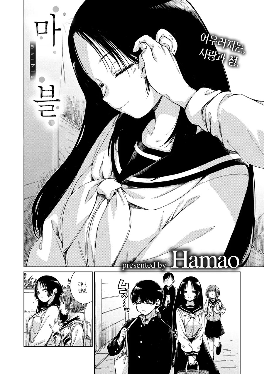 커플의 키스는 두근거리는 맛이 났다.manhwa_2.jpg