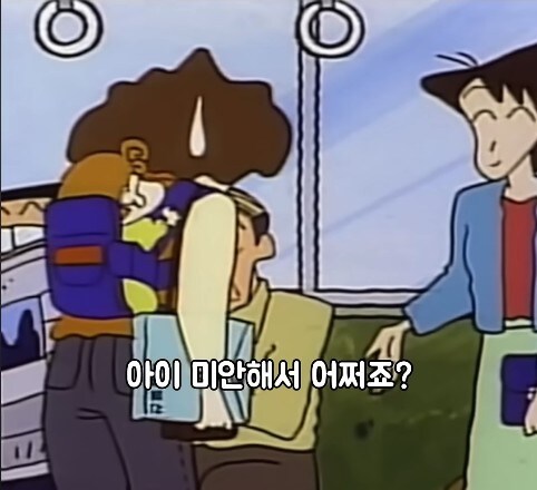 짱구]옛날에는 어색하지 않았는데_2.jpg