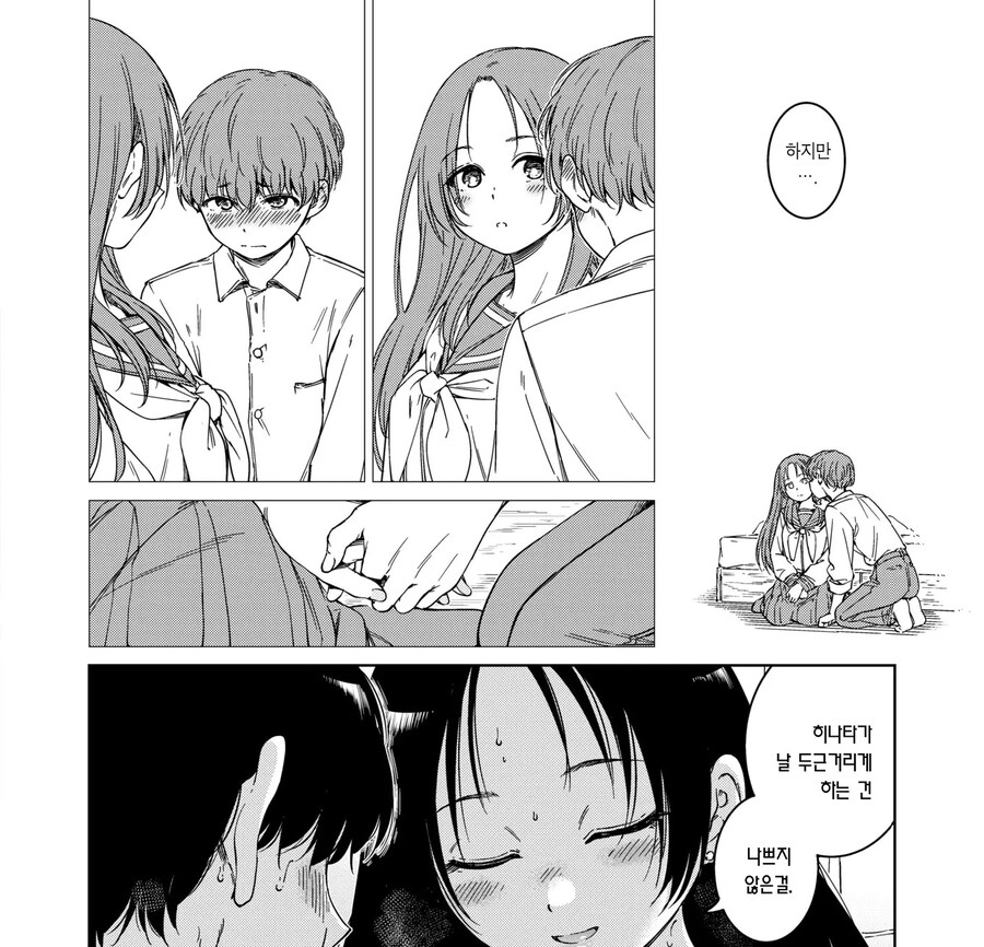 커플의 키스는 두근거리는 맛이 났다.manhwa_12.jpg