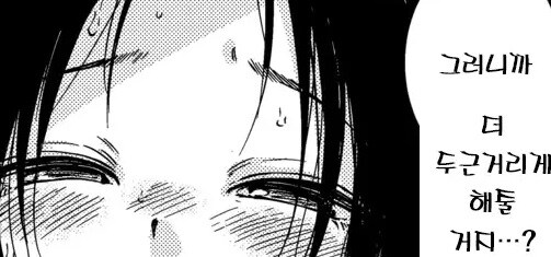 커플의 키스는 두근거리는 맛이 났다.manhwa_13.jpg