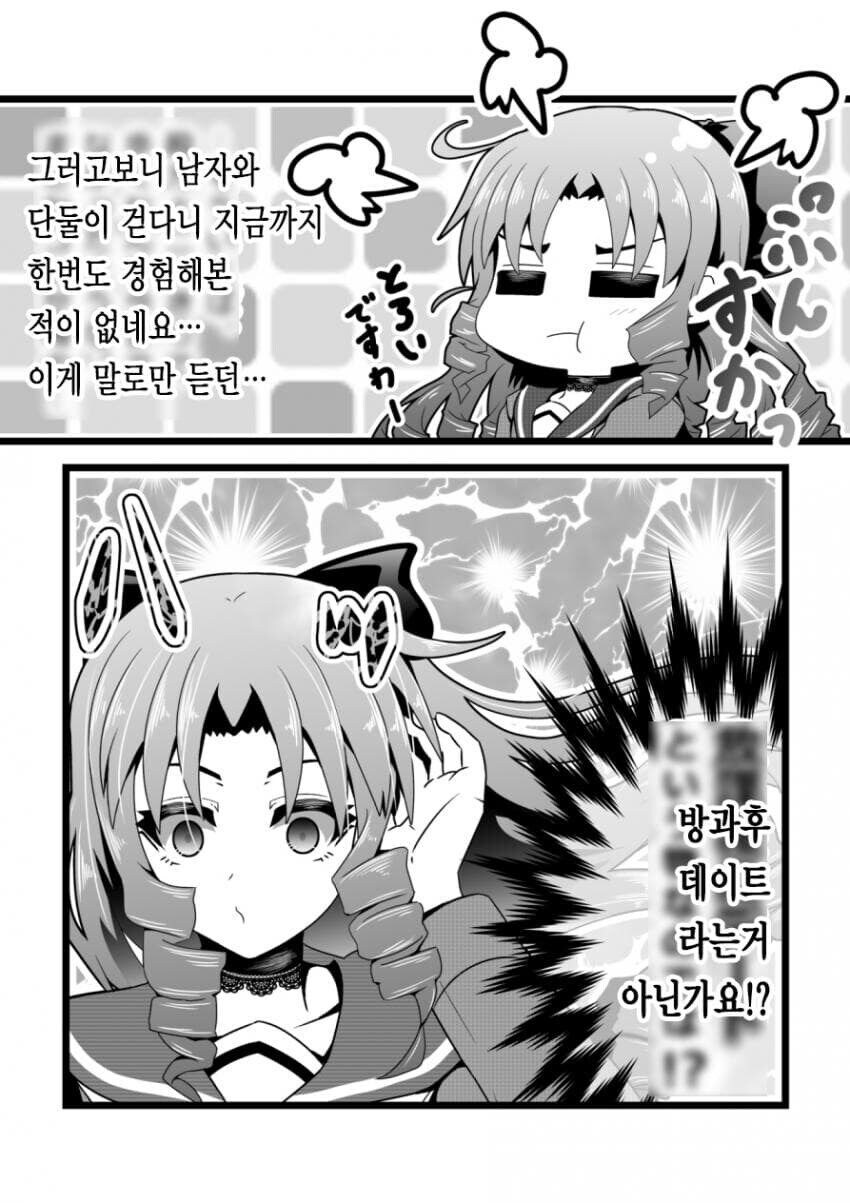 빡통 몰락 영애의 호감도 변화 만화_17.jpg