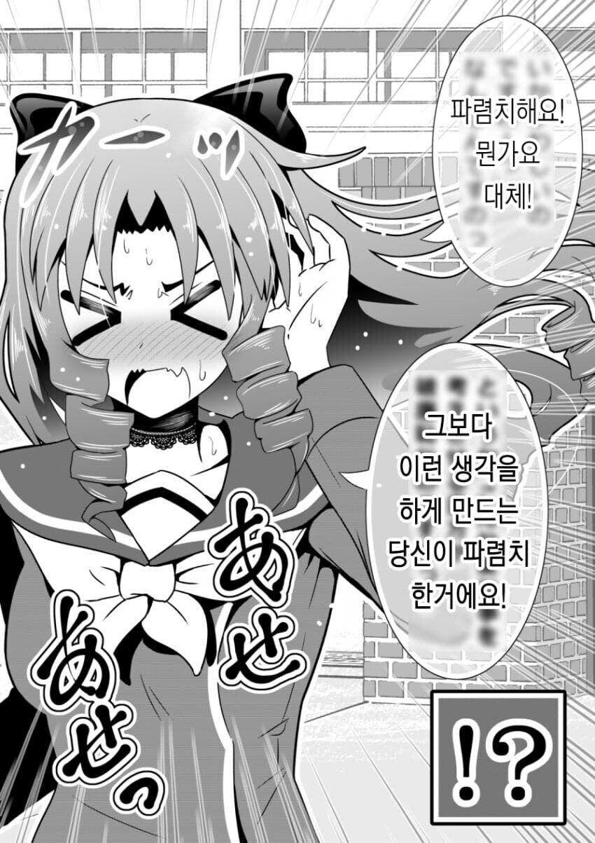 빡통 몰락 영애의 호감도 변화 만화_19.jpg